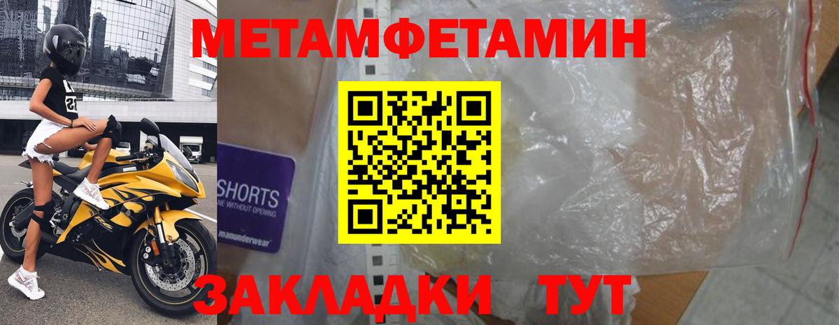 АМФЕТАМИН 98% Междуреченск