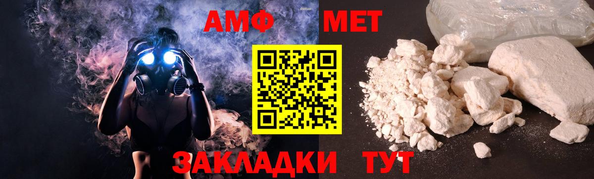 Междуреченск  АМФ  Вход с VPN  Amphetamine 97% 