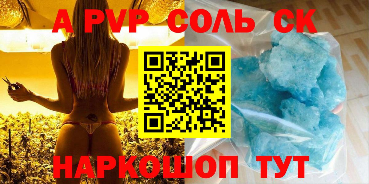 Альфа ПВП СК Междуреченск