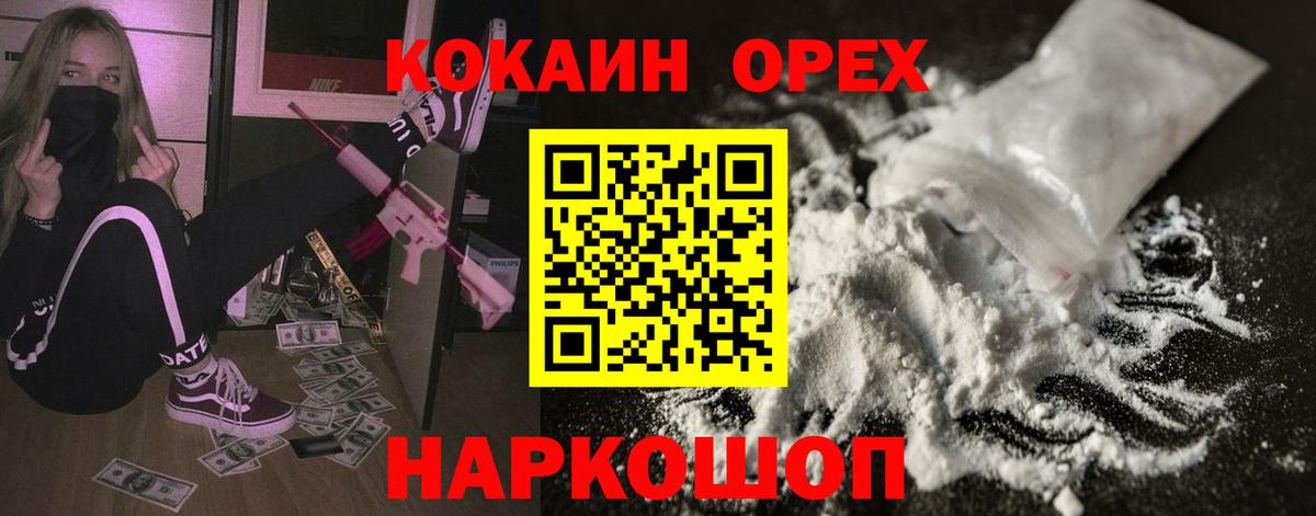 КОКАИН 97% Междуреченск
