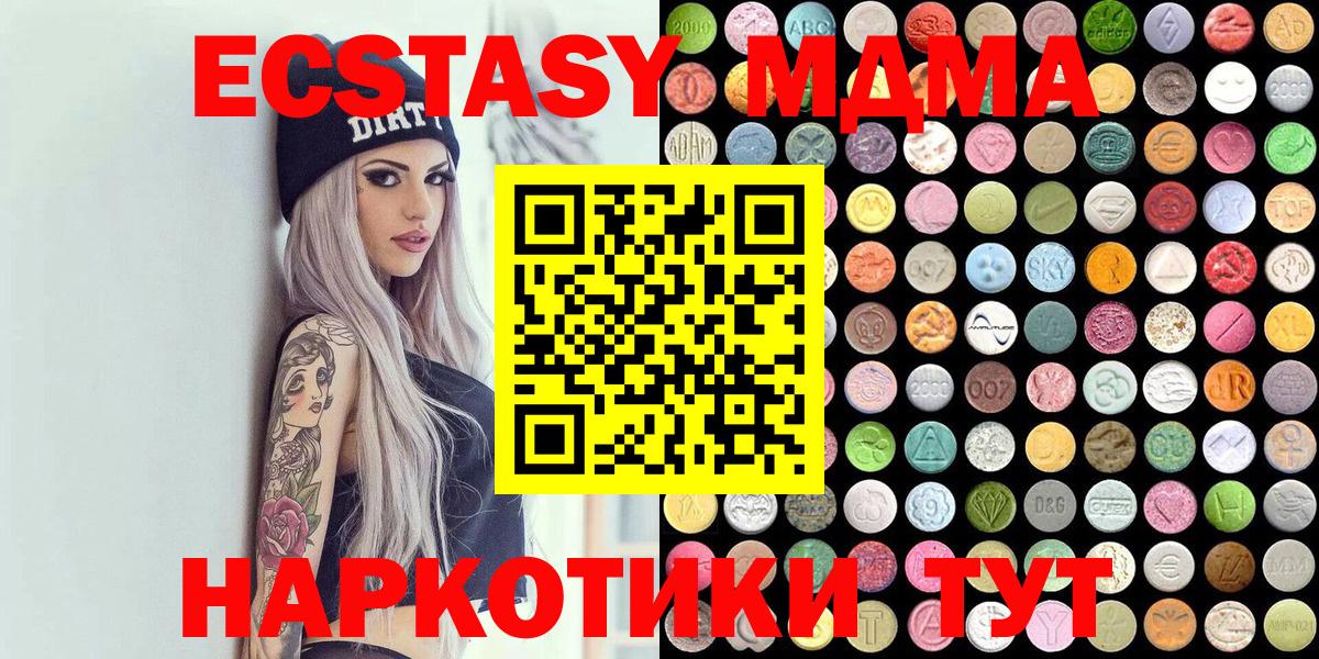 ЭКСТАЗИ 300 mg  ЭКСТАЗИ 280 MDMA  Междуреченск  хочу наркоту  Вход с VPN 