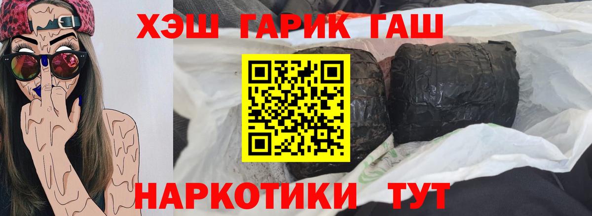 ГАШ ice o lator Междуреченск
