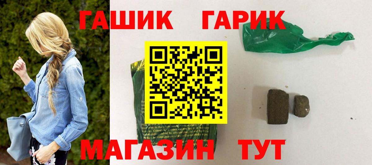 ГАШИШ убойный  Гашиш 40% ТГК  Междуреченск  Вход с VPN 