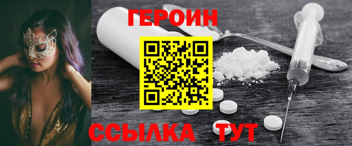 ГЕРОИН афганец  ГЕРОИН  Междуреченск  Вход с VPN 