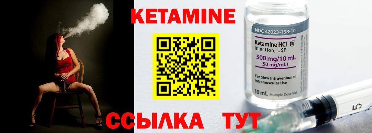 Кетамин VHQ  Вход с VPN  Кетамин VHQ  Междуреченск 