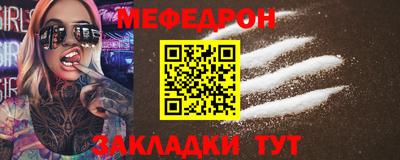 мяу мяу кристалл Заводоуковск