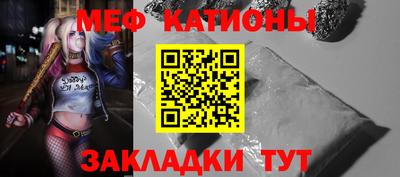 мяу мяу кристалл Заводоуковск