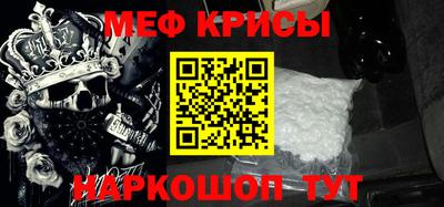мяу мяу кристалл Заводоуковск
