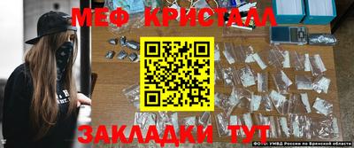 мяу мяу кристалл Заводоуковск