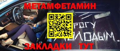 мет Жуковский