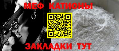 мяу мяу кристалл Заводоуковск