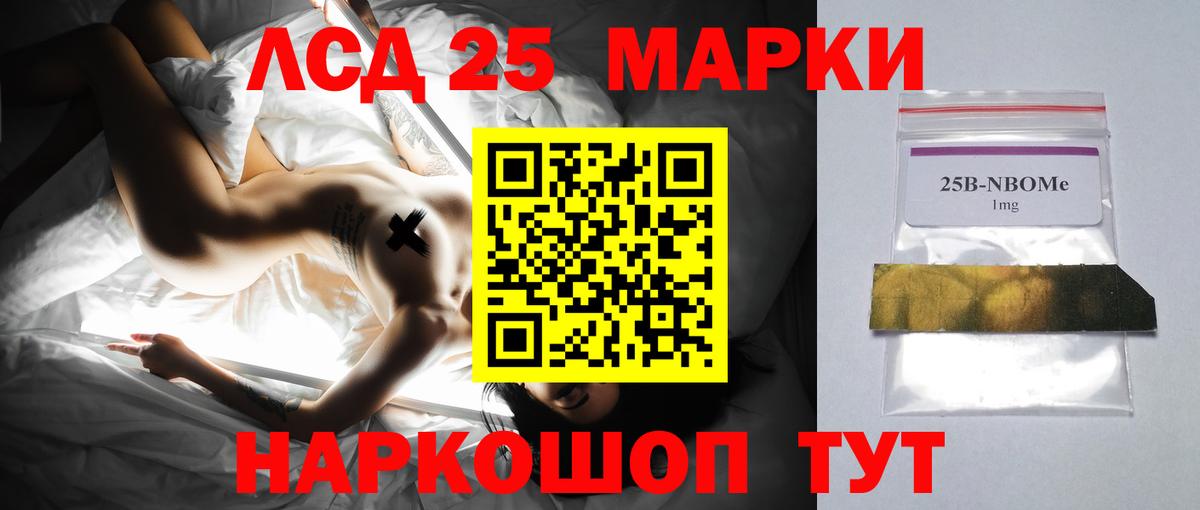 Междуреченск  LSD-25 экстази кислота  Вход с VPN 