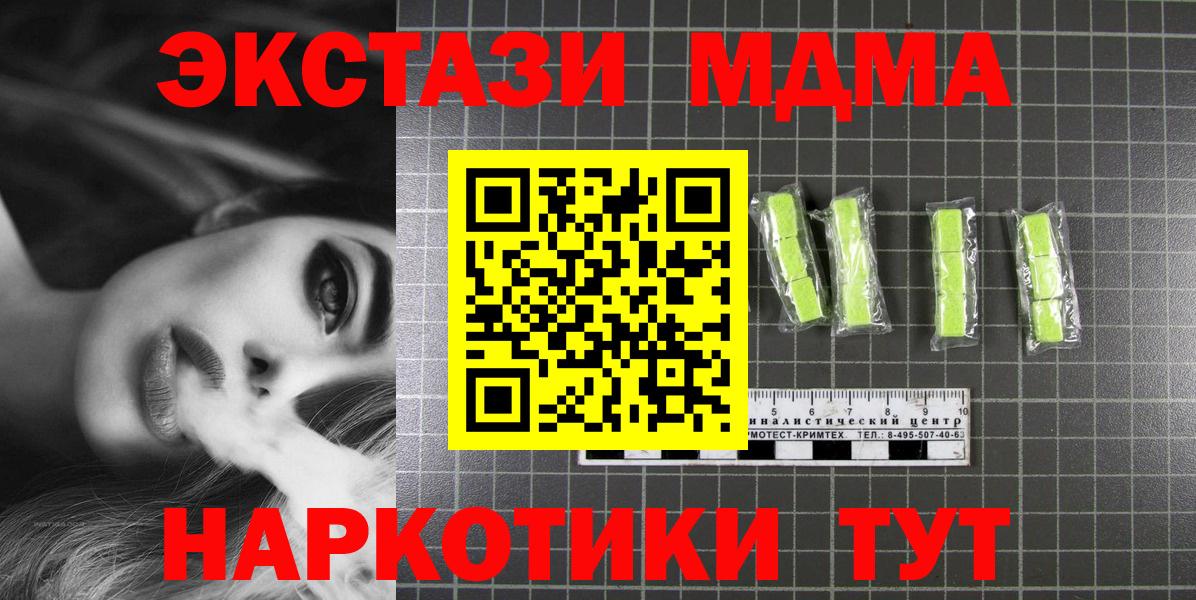 MDMA Molly Междуреченск