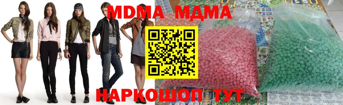 MDMA  МДМА crystal  Вход с VPN  Междуреченск 