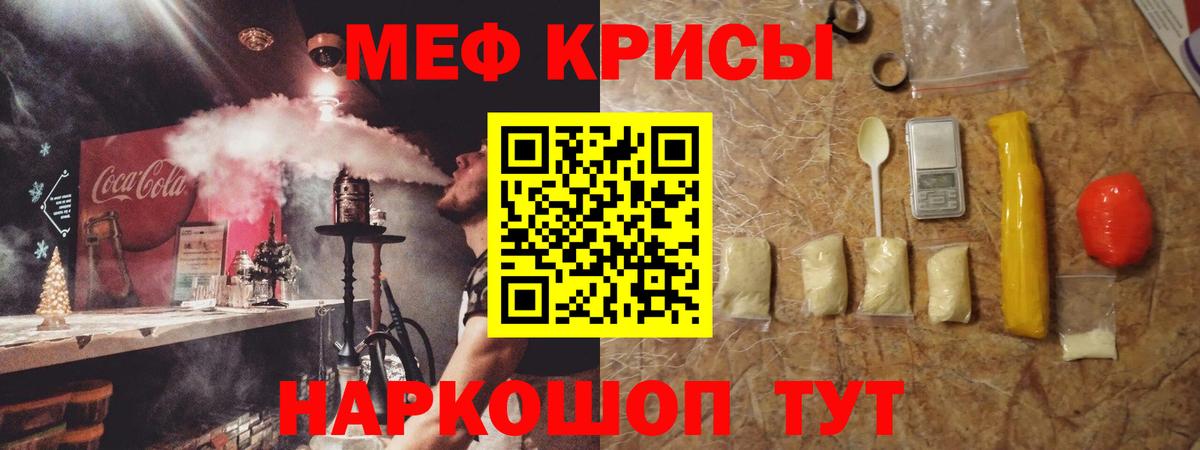 МЯУ-МЯУ мука  где можно купить наркотик  МЯУ-МЯУ mephedrone  МЕФ  Междуреченск  Вход с VPN 