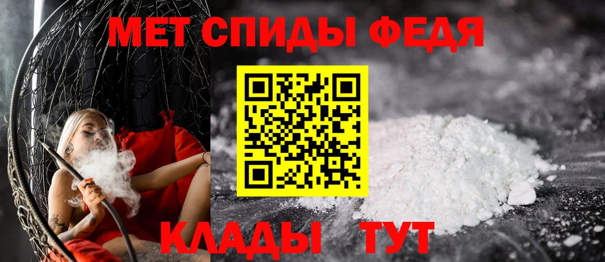 Междуреченск  Первитин Methamphetamine  Вход с VPN 