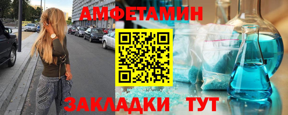 Первитин Methamphetamine Междуреченск
