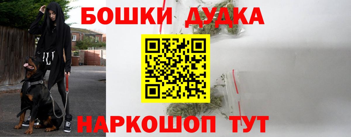 Междуреченск  Конопля THC 21%  Вход с VPN  Марихуана OG Kush  Канабис ГИДРОПОН 